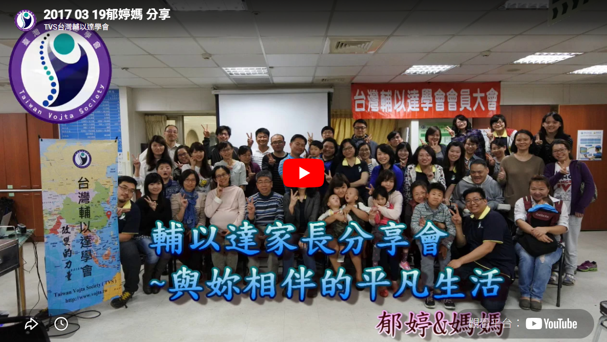 與妳相伴的平凡生活~廖淑滿女士